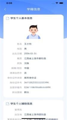 学有优教app课后服务