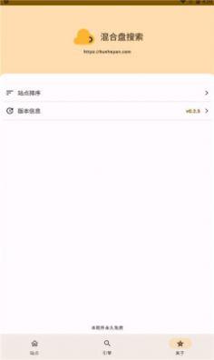 混合盘搜索