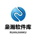枭瀚软件库正版最新版