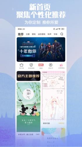 小米主题app最新版