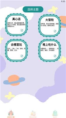 骰子模拟器安卓版本