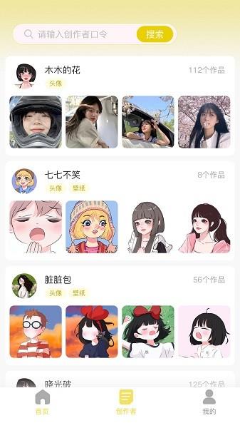 糖果壁纸安卓版