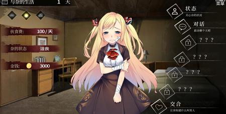 奈的教育日记冷狐版安卓版v1.0