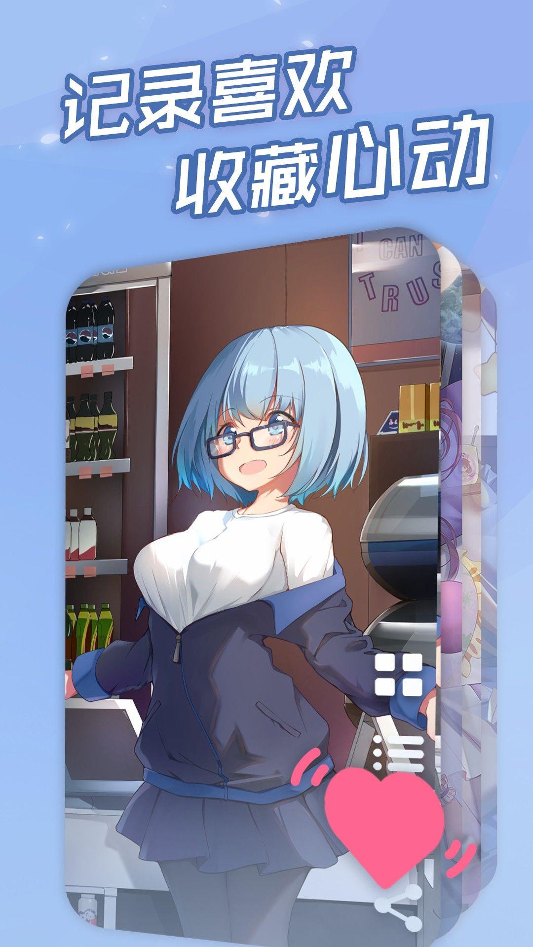 傲娇壁纸正版