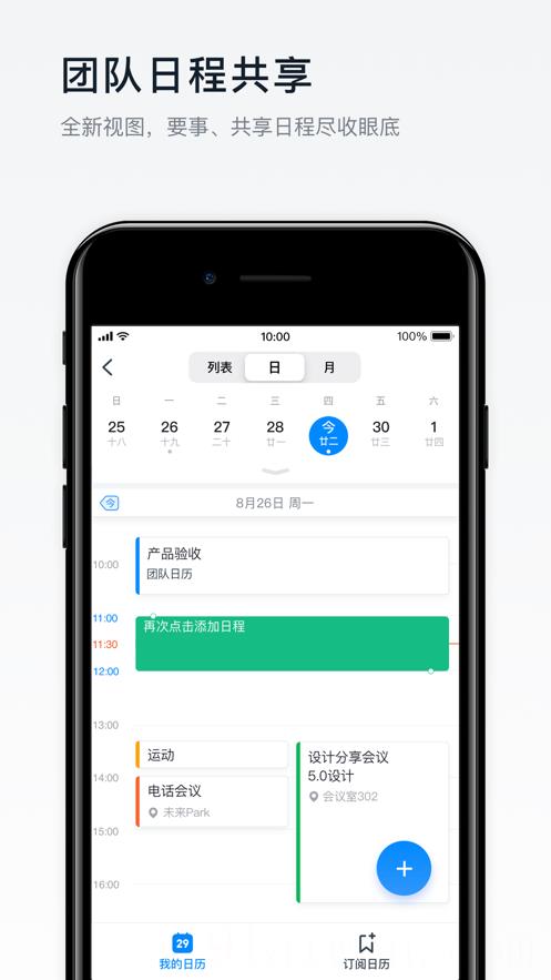 钉钉7.0.10虚拟打卡