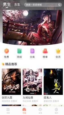 当书网首页app