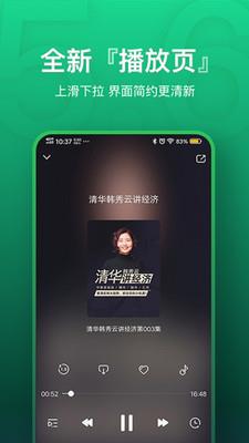 氧气听书免费听书
