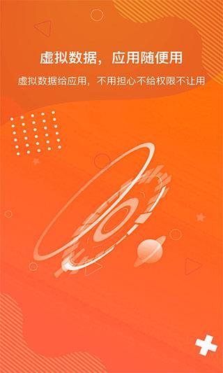 狡兔虚拟助手32位版本