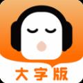 懒人听书2023最新版