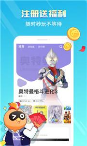 菜鸡云电脑无需登录版