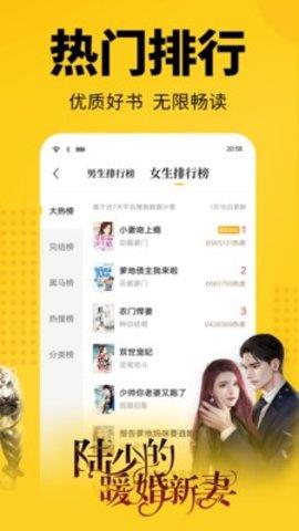 清言小说app免费