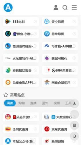 爱达杂货铺app正版