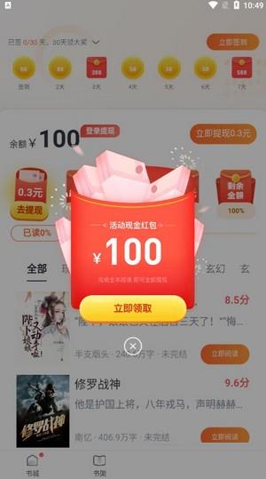 蛮多小说最新版2021