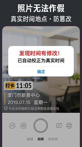 今日相机app
