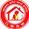 万事无忧安卓版