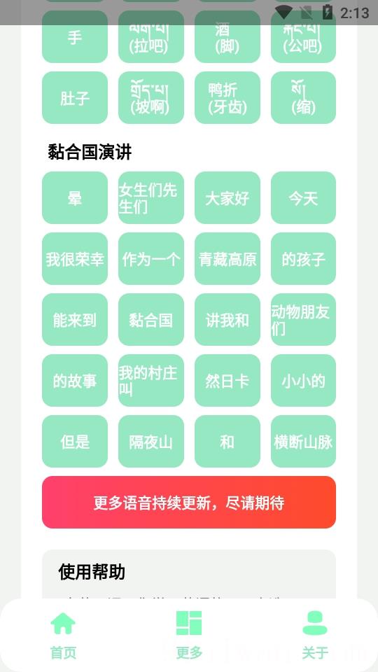 纯真盒2.0