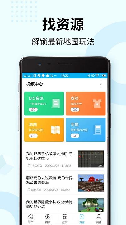我的世界盒子最新版2022