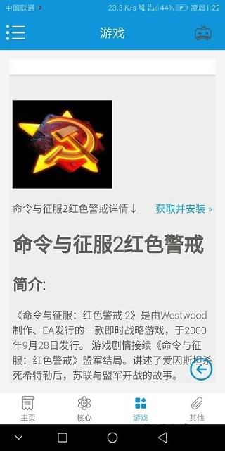 软心安装器中文汉化版