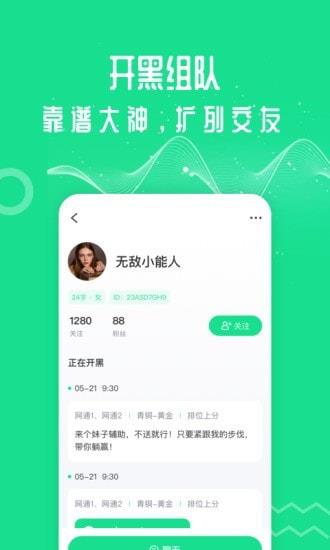 王者语音变声器专业版