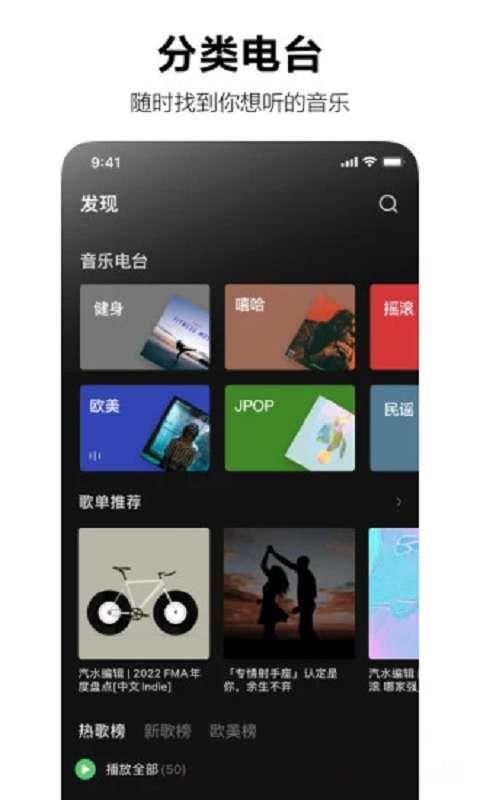 汽水音乐app无广告