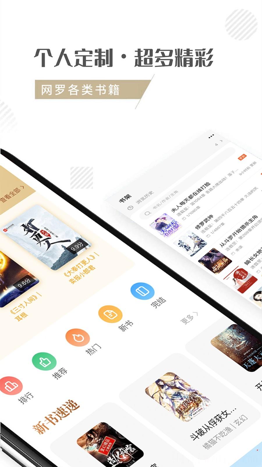 随梦小说无广告纯净版