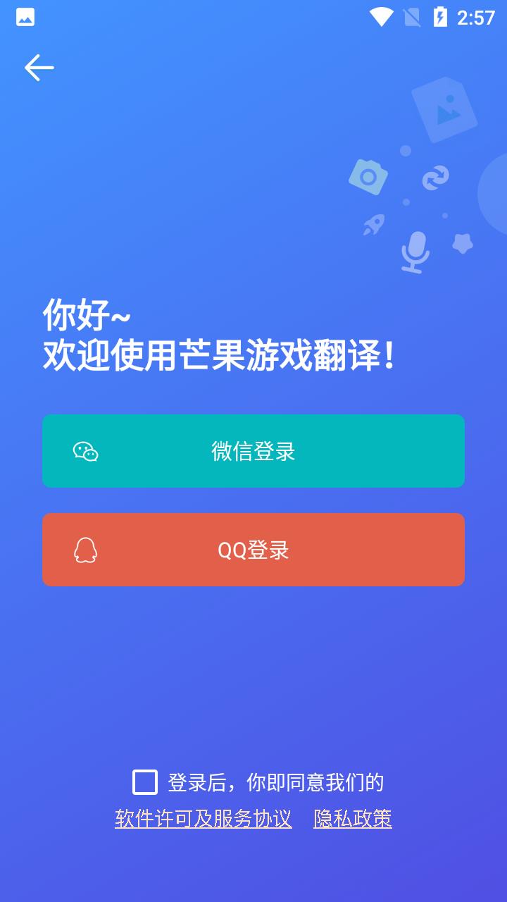 芒果游戏翻译