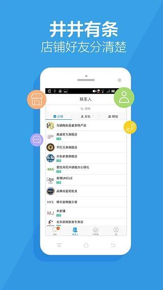 阿里旺旺买家版最新版