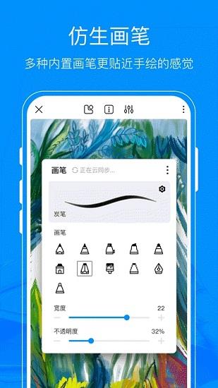 熊猫绘画2023最新版