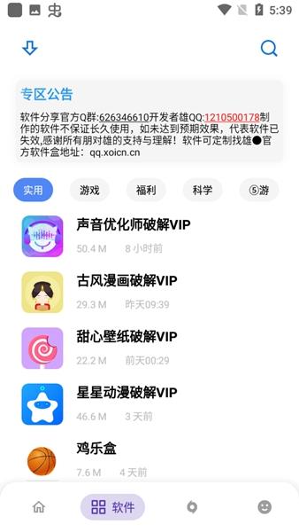 熊盒子6.0最新版本