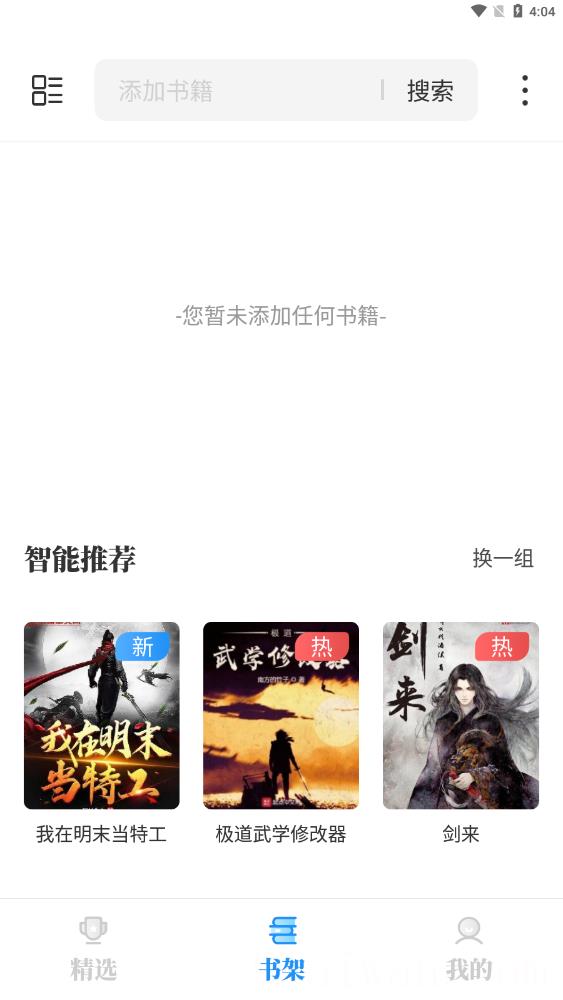 海鱼小说无弹窗