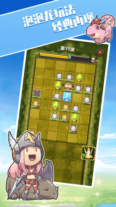 砰砰球闯关手机版