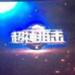 超神狙击手机版