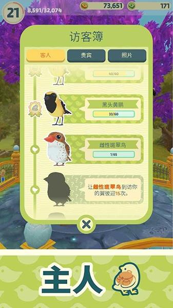 翼彼迎游戏