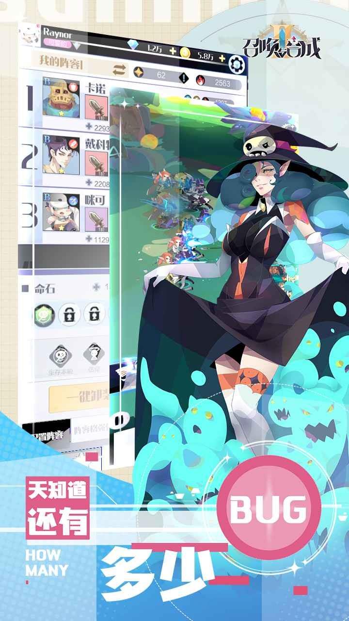 召唤与合成2正式版