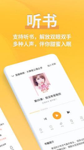 点阅小说app