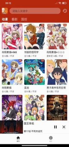一拳动漫app1.0.0+3版本