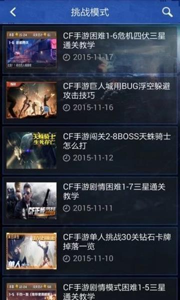 cf礼包助手