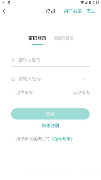 潇湘成招app1.0.25
