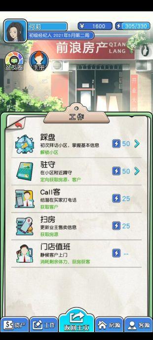 您好买房嘛最新版免费