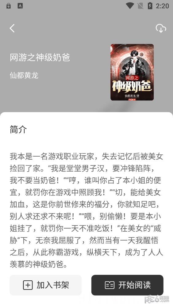 墨水阅读免费阅读