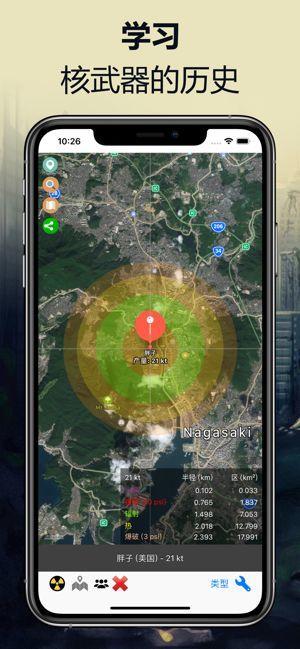 核弹模拟器下载无病毒中文版
