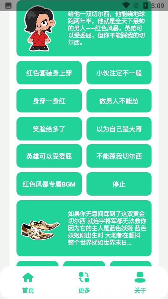 蓝色妖姬盒子下载软件