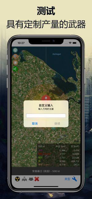 核弹模拟器下载无病毒中文版