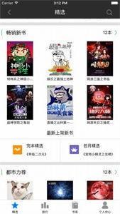 书悦吧app