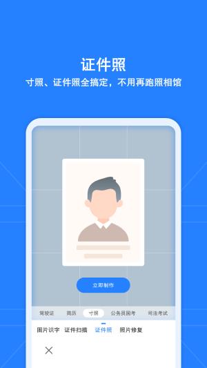 安全扫描王pro