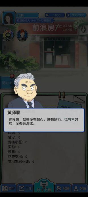 您好买房嘛最新版免费