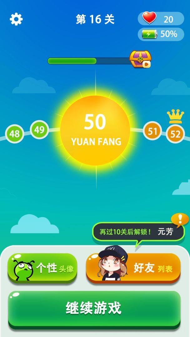 玩梗大师下载免费抖音版