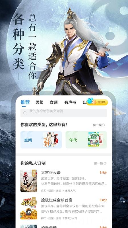 疯读小说极速版安卓版
