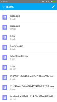 zarchiver下载0.93