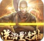 魔域传说